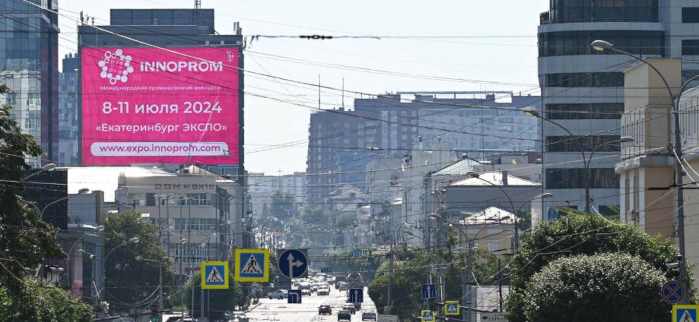 Рекламно-информационная кампания для выставки Иннопром 2024 и 2025